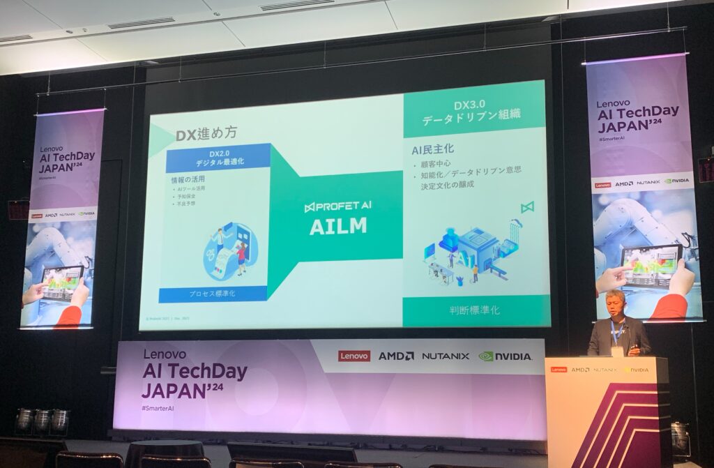 Marc Wu sharing at Lenovo Tokyo AITech Day 2024