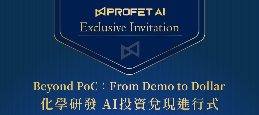 Beyond PoC：From Demo to Dollar 化學研發AI投資兌現進行式